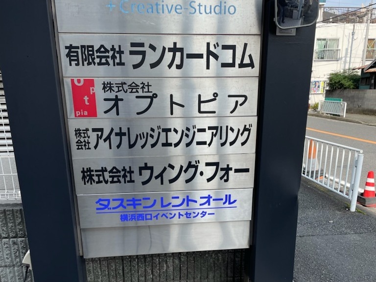 ダスキンレントオール横浜西口イベントセンター