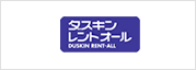 ダスキンレントオール