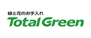ダスキントータルグリーン